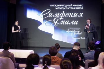 Симфония Ямала