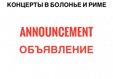 Important Announcement