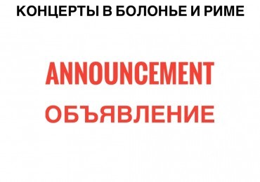 Important Announcement